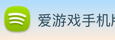 爱游戏手机版官方网站 Logo